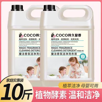 16.9亓 【肌玉旗舰店】柔顺去污持久留香洗衣液10斤)BZ8Ady6cB1f)/ CZ11//