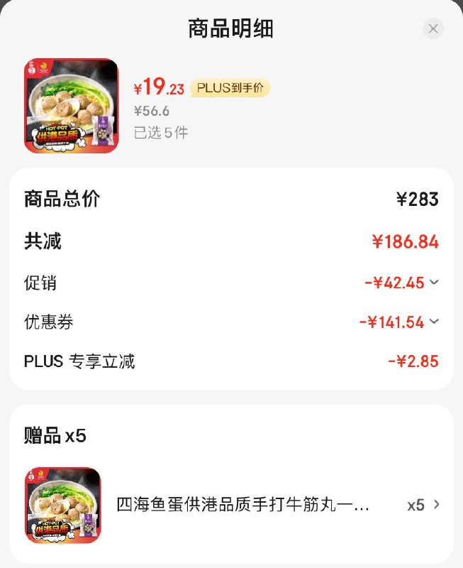 拍5件 凑后19.23/件 买1赠1到手10件200-20补贴券