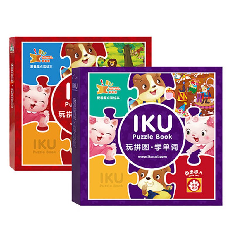 爱看屋 拼图学单词/拼音 3-6岁拼图 早教认知玩具 益智力开发动脑，3.9元