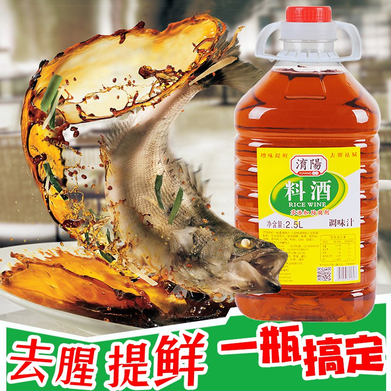 0点后下单/先领卷14.9亓果味来料酒调味汁5斤大桶(LuTv2mlc4ZK)