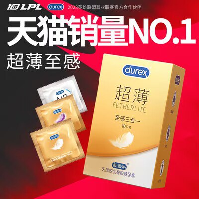 29.9💵【杜蕾斯官方旗舰店】焕金超薄高端小雨伞组合16只)Zbg6dFzNPvi)/ CZ11//