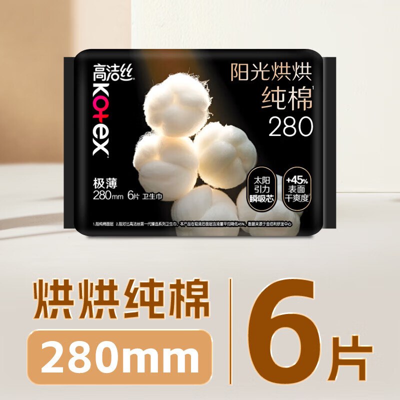 高洁丝阳光烘烘/万有引力日夜全周期组合