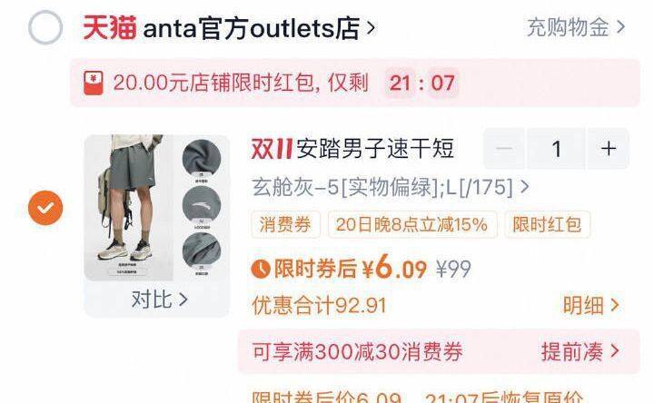 1入会，店铺弹20红包可以叠淘宝簽.到