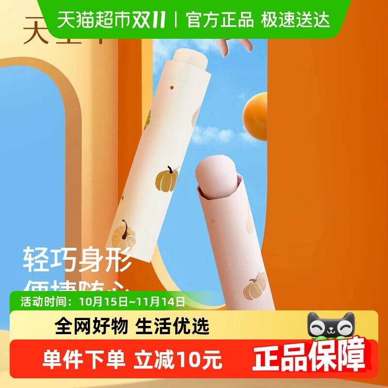 39.9元 猫超包邮天堂伞黑胶伞防晒防紫外线遮阳伞：/