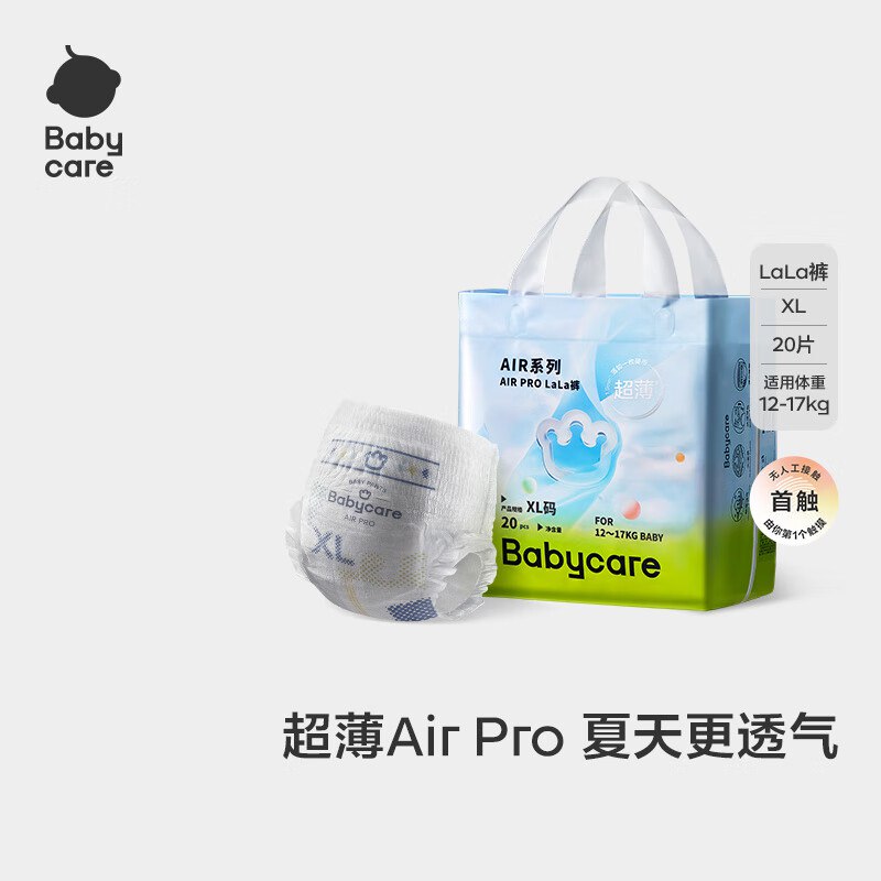 abycareAirpro拉拉裤大号mini装 XL20片(12-17kg)