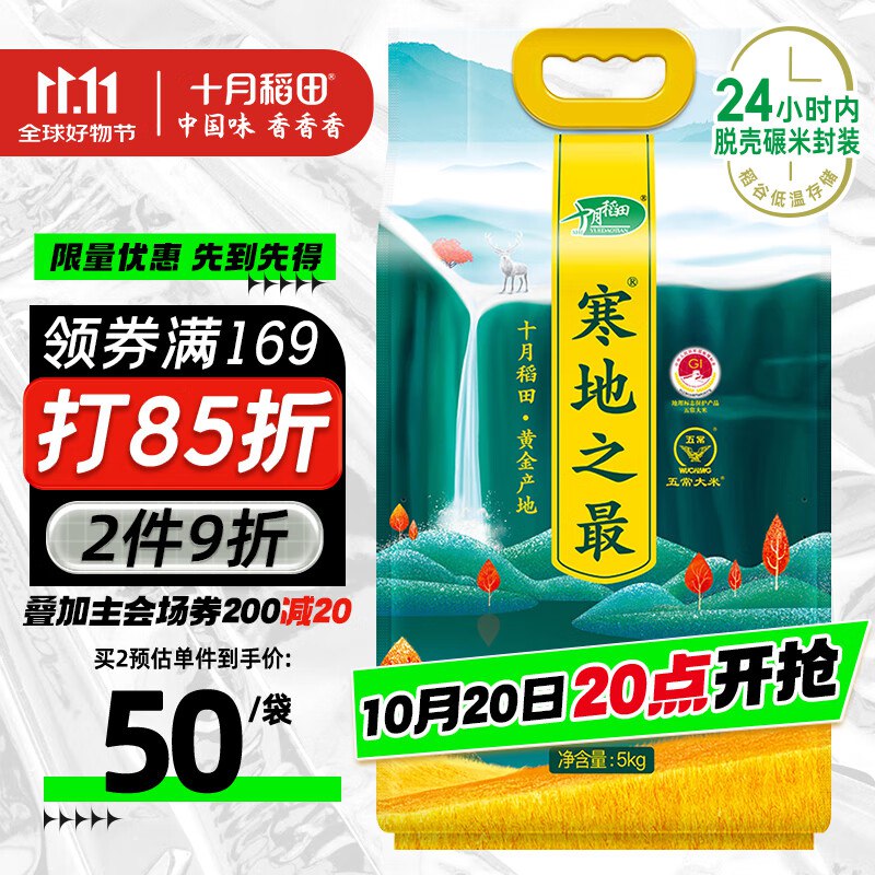 如有299-100超市膨胀卷