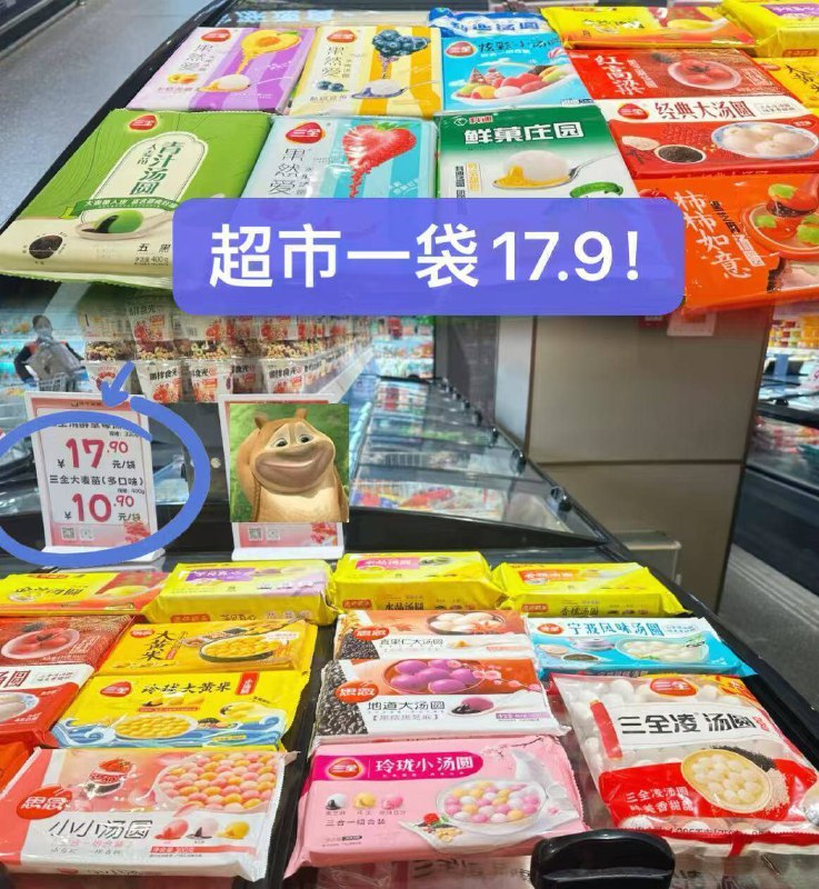 线下超市1袋就十几块‼糯叽叽的，当早餐感觉不错 ---每日红包 u.jd.com/0apPWo4