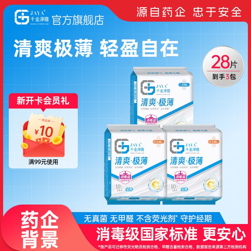 先入会