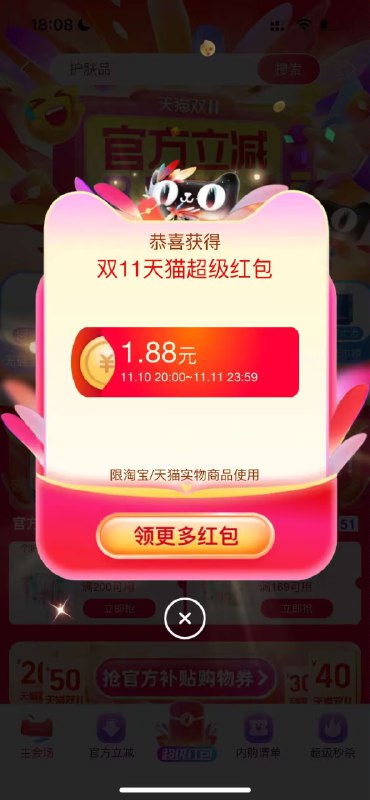 速度去❗必中的红包)xvB8WWmuntG)/ HU76搜索隐藏优惠