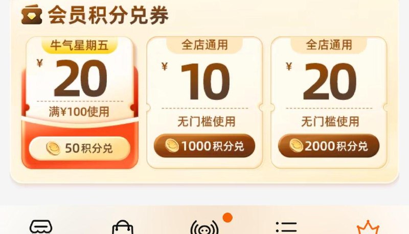 1-会员中心50积分兑换100-20券/ CZ3457 /)0WnKdwBgWc5)//