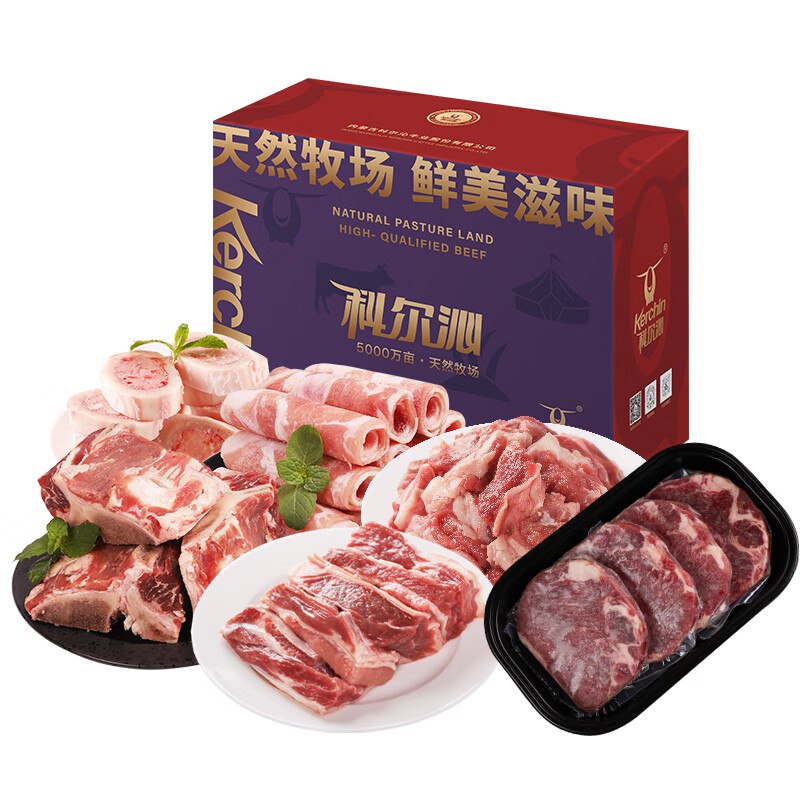 科尔沁（KERCHIN）内蒙国产谷饲生鲜牛肉礼盒 2800g