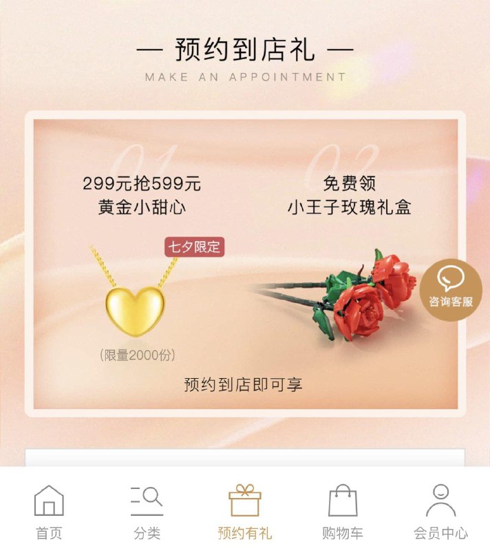 CRD克徕帝官网vx小程xu预约到店可领小王子玫瑰