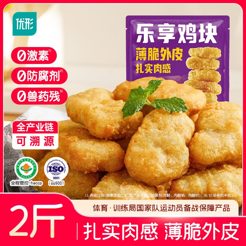 主会场200-20膨胀300-30优形 凤祥食品 乐享鸡块 2斤拍6件凑后每件【7.13】