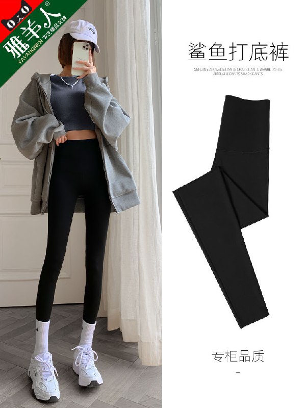 16.9元 雅羊人旗舰店雅羊人九分高腰鲨鱼打底裤(Gq0fXmCROy5)/