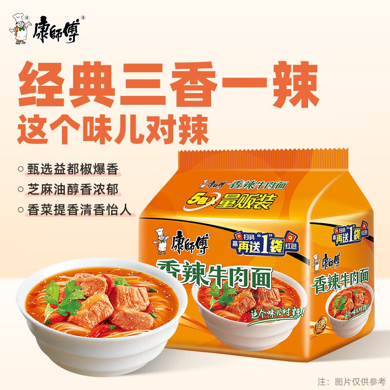 康师傅香辣牛肉面五连包104g*5跳转APP掉落或加购物车砸金蛋砸5卷 学生号6.6