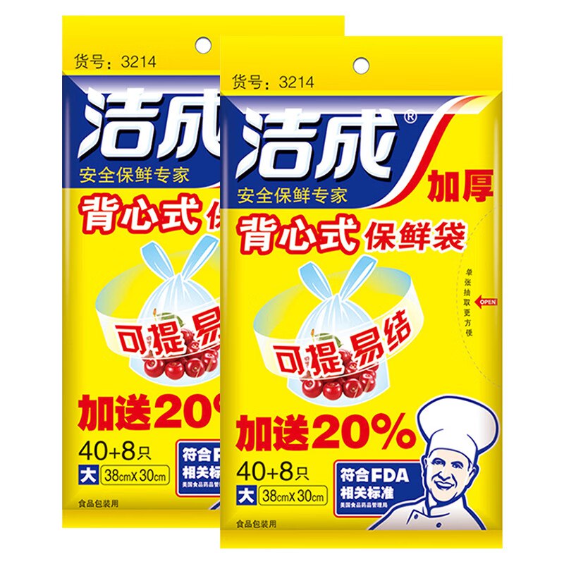 先领5-2补贴卷