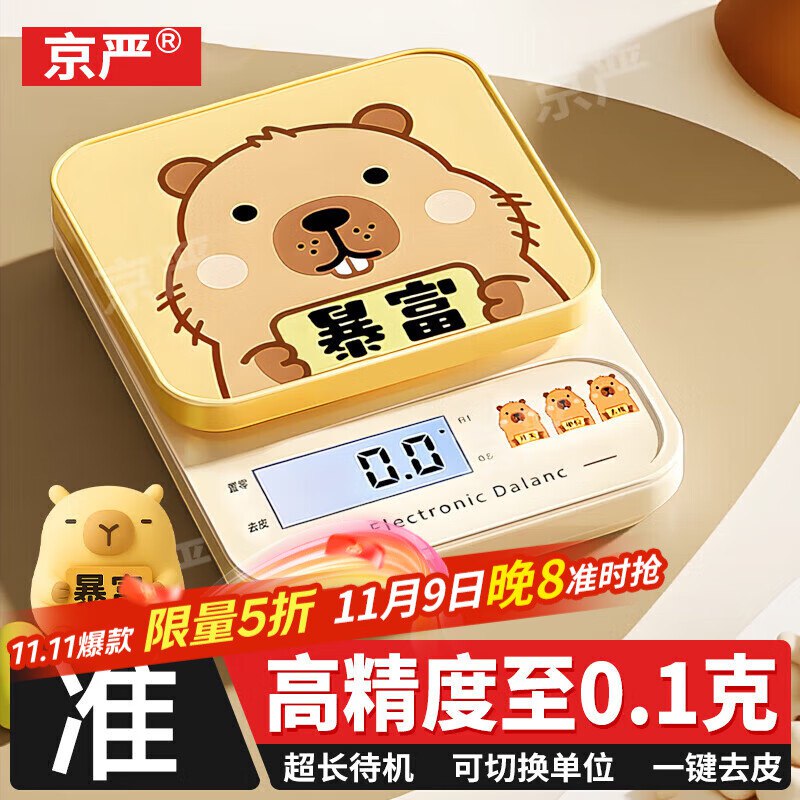 100-50厨房好物卷