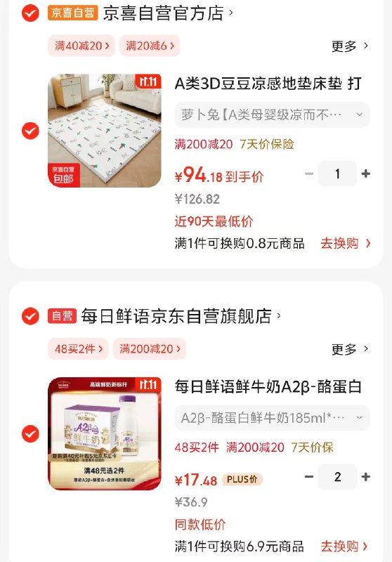 跳转APP领200-20补贴卷