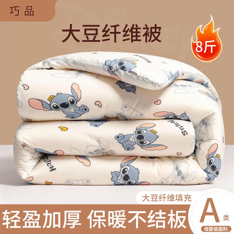巧品 磨毛棉花冬被加厚8斤迪士尼联名款150cm*200cm
