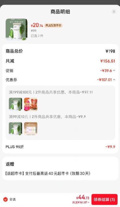 沱沱农场纯冻干羽衣甘蓝粉 3g*10条拍2件返卡