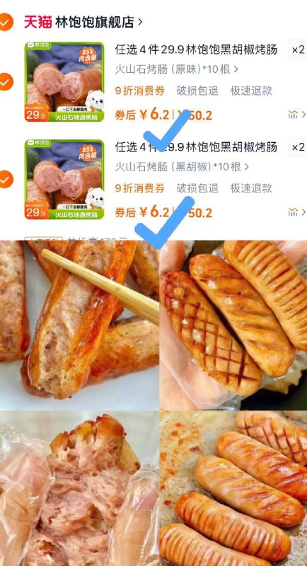 任选④件24.8❗0.6/根【林饱饱】火山石烤肠40根优质后腿肉👏满口都是鲜肉弹牙爆汁 直接实现烤肠自由-9/Abhe4KO1CUz// AA11