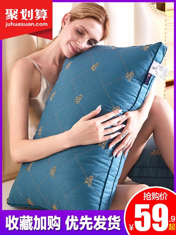 10点开始 拍下29.9元觉先生羽丝绒枕头一对装(lY4PXQX1w2E)/