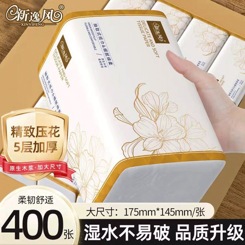 新逸风 加厚抽纸 5层400张*21包