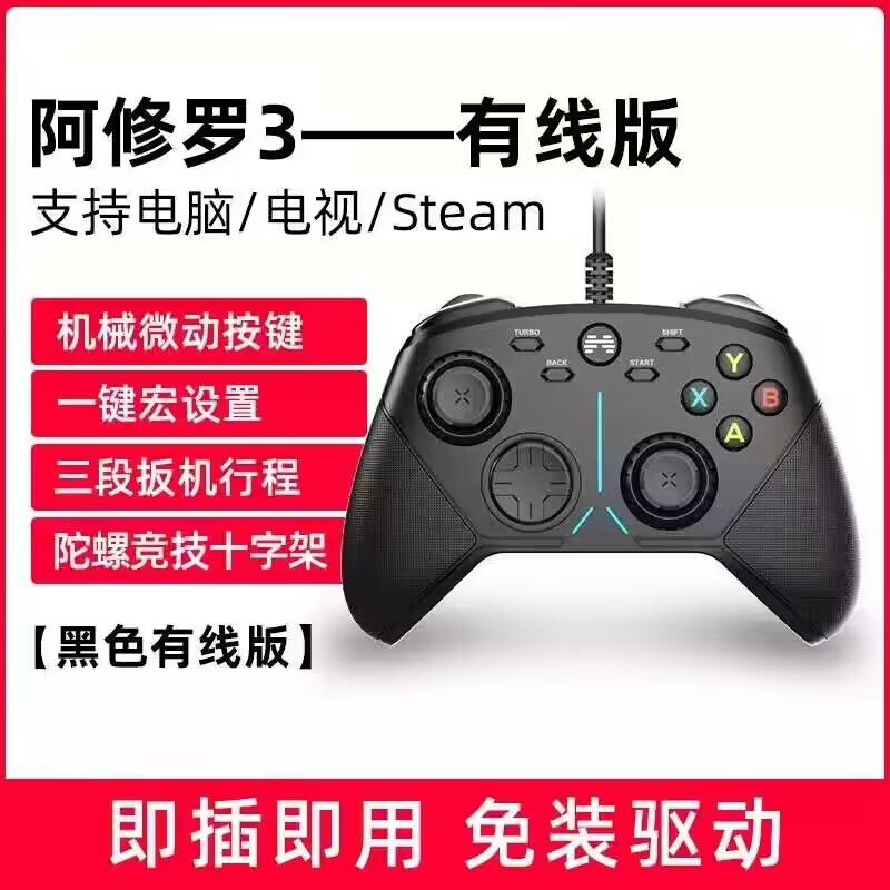 1.领券 加购物车1件【北通旗舰店】拍第6个)CqAVdEKhZ2L)/ CZ11//北通阿修罗3S多模版游戏手柄26年的专注提升玩家游戏体验千💵级手感更灵敏更精准更舒适~