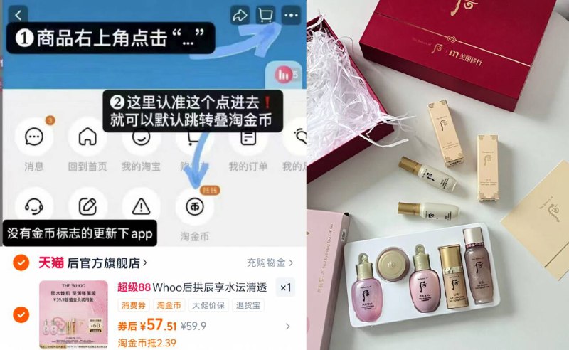 11.5/件❗️后拱辰享共67ml5件💰57.5 按图叠淘金币主打淡纹保湿，修护肌肤水感质地一抹吸收 控油补水后家经典系列🔥用着超安心-9/2k4mf0pHo5p// AA11  ---每日红包 u.jd.com/0apPWo4