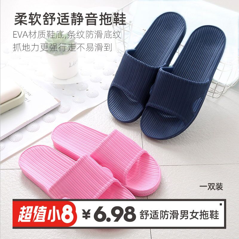 0点后下单 先领券4.9元够实惠情侣防滑软底拖鞋(OBjvXr0ljx6)/