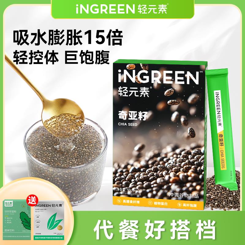 1试用 轻亓素奇亚籽羽衣甘蓝粉1盒/ CZ6365 9/NsuteiTjQYB//://