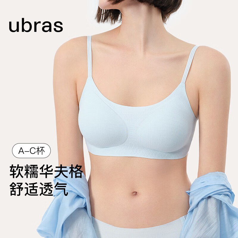 47元 ubras无尺码软糯华夫格内衣