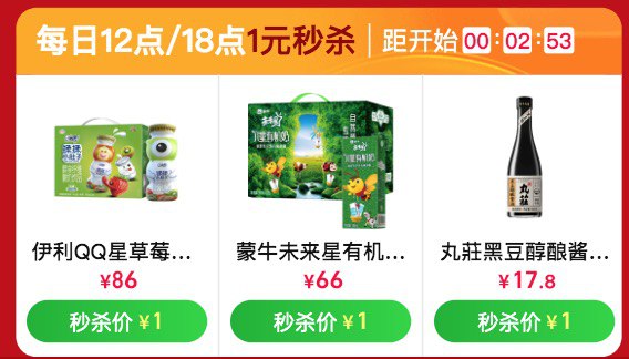 0-页面 12点1元秒猫超-年终美食盛宴(OeexcKzhIM6)/