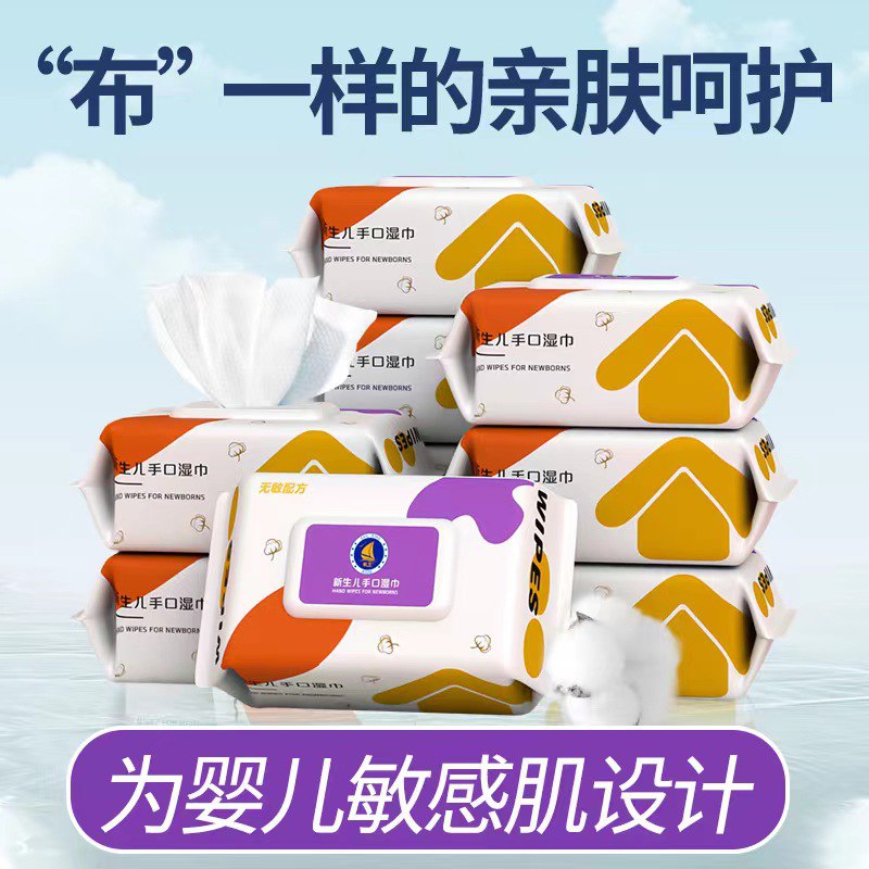 9.9💵【洺豪母婴专营店】帆王手口用湿巾80抽*5包)AJSpdojgNeN)/ CZ11/德祐代工厂 品质没得说的