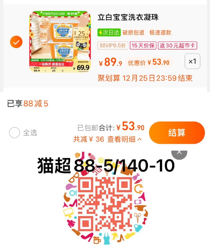 1.叠88-5猫超券+3福袋vip 【53.9】反30卡，0.24/颗立白婴💵素洗衣凝珠8g*100颗/ CZ3457  dl482.kuaizhan.com/?CFM9W5G24VY /:/ CA1371/