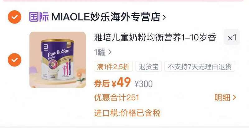 进口，49亓‼自辩英版雅培小安素儿童奶粉400g9/AgxG4rT5IFx// AA11