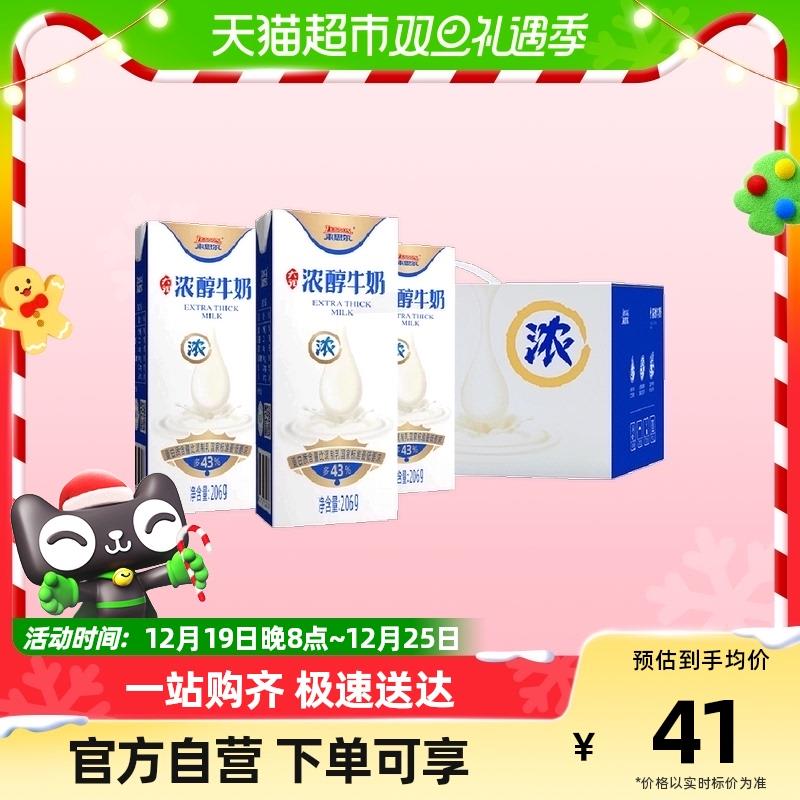 1-来思尔纯奶浓醇牛奶206g*12盒7.6亓+邮  可带包邮窾/ CZ0001  dl484.kuaizhan.com/?YchkWgAEd50 /:/ CA1371/低价包郵窾/ CZ3457  dl484.kuaizhan.com/?1vMYWgAvsMB /:/ CA1371// CZ3457  dl484.kuaizhan.com/?QzxhWgAvV2n /:/ CA1371// CZ0001  dl484.kuaizhan.com/?Fg9GWgAE6jN /:/ CA1371/