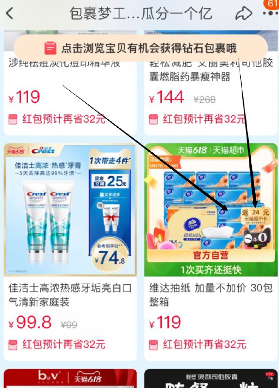如果搜索 一直是空的,商品加车收藏, 一直下拉找, 我下拉了 很长 才找到了---每天都要领3️⃣次！记得哦👉
