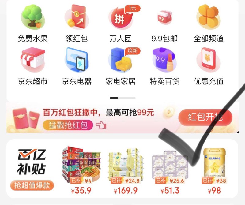 Vx-发现-购物  首页红苞雨试试