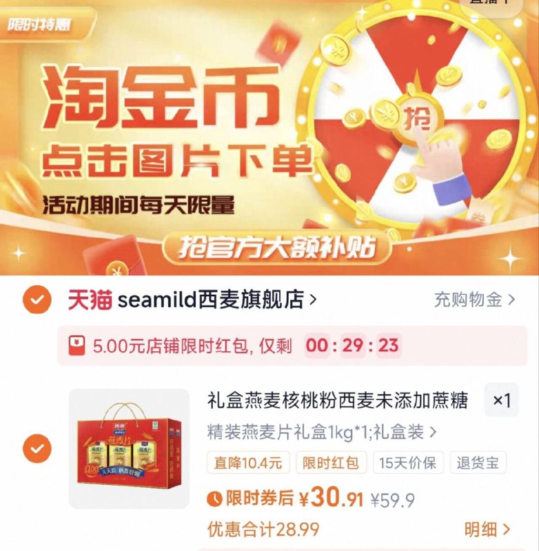 下拉详情拍，30.9亓西麦燕麦核桃粉礼盒1000g9/9BzW4yNk3U0// AA11