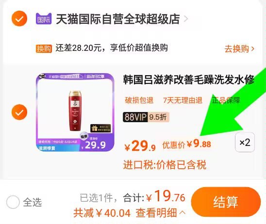 2件，19.8亓，新券 速度)p4iwdAm4qel)/ CZ11//