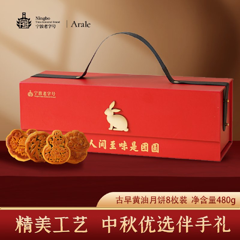 掉落5券 叠5首单 入会价6.9亓Arale老字号古早黄油糕点礼盒480g