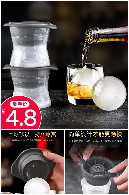 【轩阳创意家居】日本冻冰块硅胶模具4格装原价【9.8元】券后【4.8元】包邮秒杀下单：