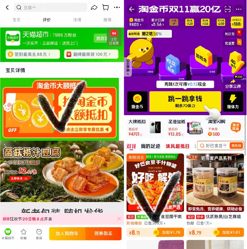 1好巴食红豆干400g装💰8.1需叠加淘金币，价格才成立-如图下划详情进淘金币页面找到商品后叠金币直接拍下