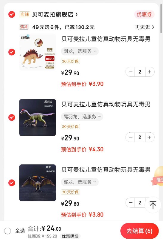 Plus领105-5全品券