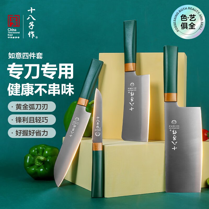 厨具5折
