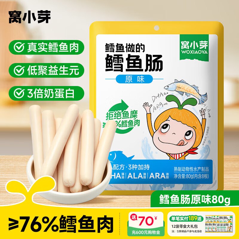 窝小芽 DHA鳕鱼肠原味80g