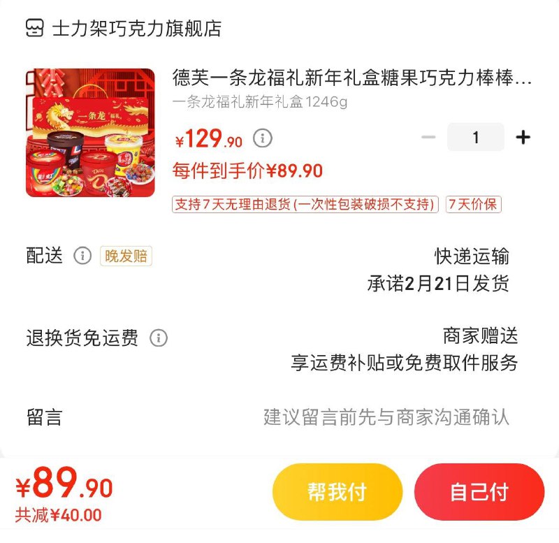 领119-10券  拍下89.9亓