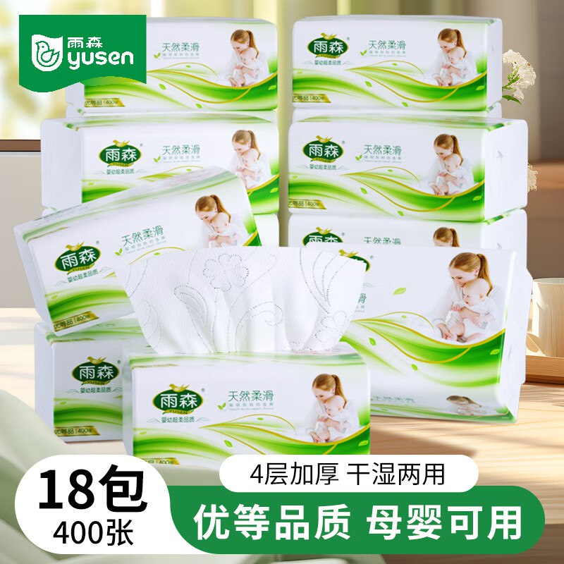 22.9元 雨森 妇婴抽纸 4层100抽*18包
