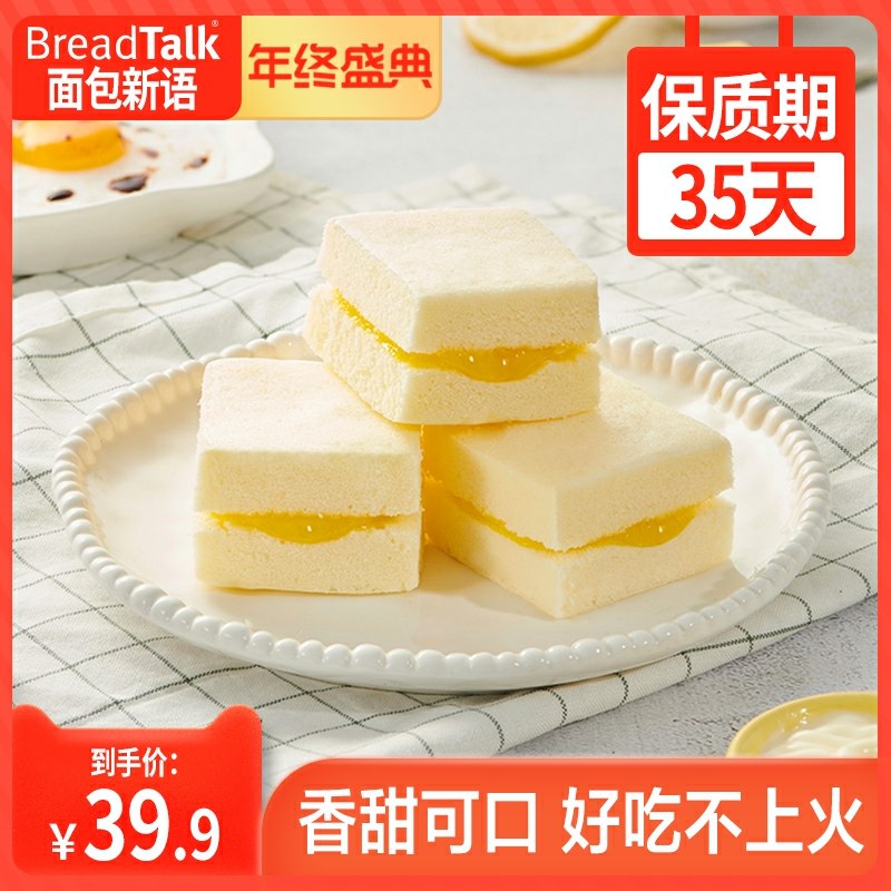 1.领券 加入购物车1件面包新语食品旗舰店海盐芝士蒸蛋糕1000g(txdkcLGQUUh)/